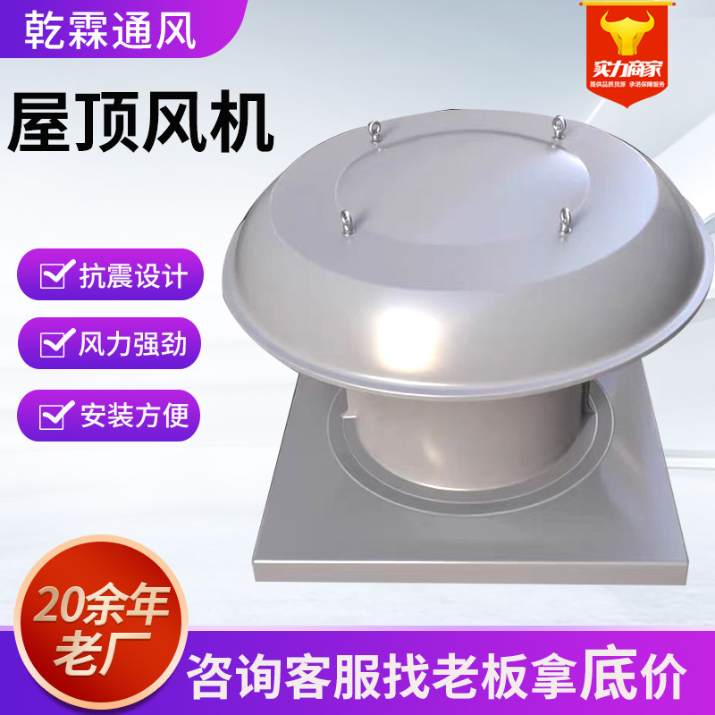 碳钢屋顶风机低噪音工业厂房离心式通风机轴流玻璃钢DWT屋顶风机