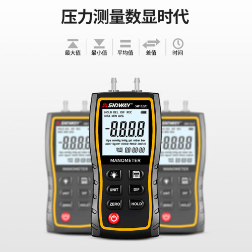 深达威数显差压计SW-512A/B/C微压计手持差压表数字传感器压力计