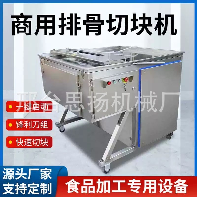 鲜肉条切块机冷冻肉大型全自动鲜羊排猪排骨猪蹄切块机肉类设备厂,清洗/食品/商业设备,锯骨机/切骨机,淘宝优惠券,粉丝福利购,淘宝优惠卷