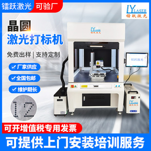 镭雕 晶圆激光打标机 激光打码 蓝宝石玻璃硅片树脂 点阵字体 陶瓷