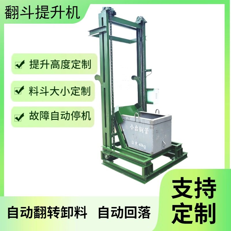 锅炉渣斗式提升机装罐垂直上料机图片煤粉 垂直提料机