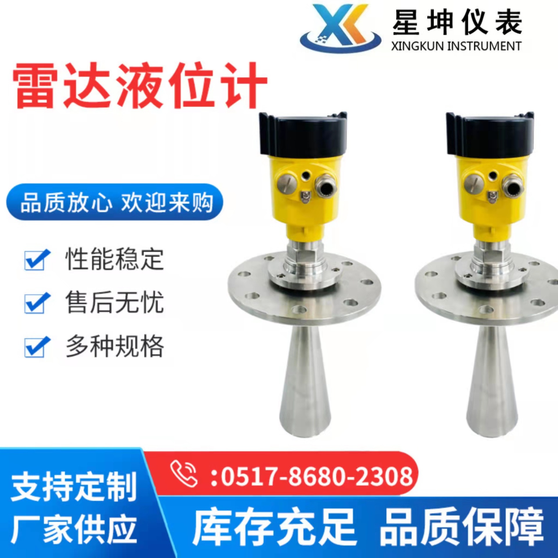 高频雷达液位计防爆不锈钢一体式数显雷达物位计料位水位计