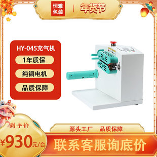 045新款 配色全自动缓冲气垫机葫芦膜充气机卷材器械封口机