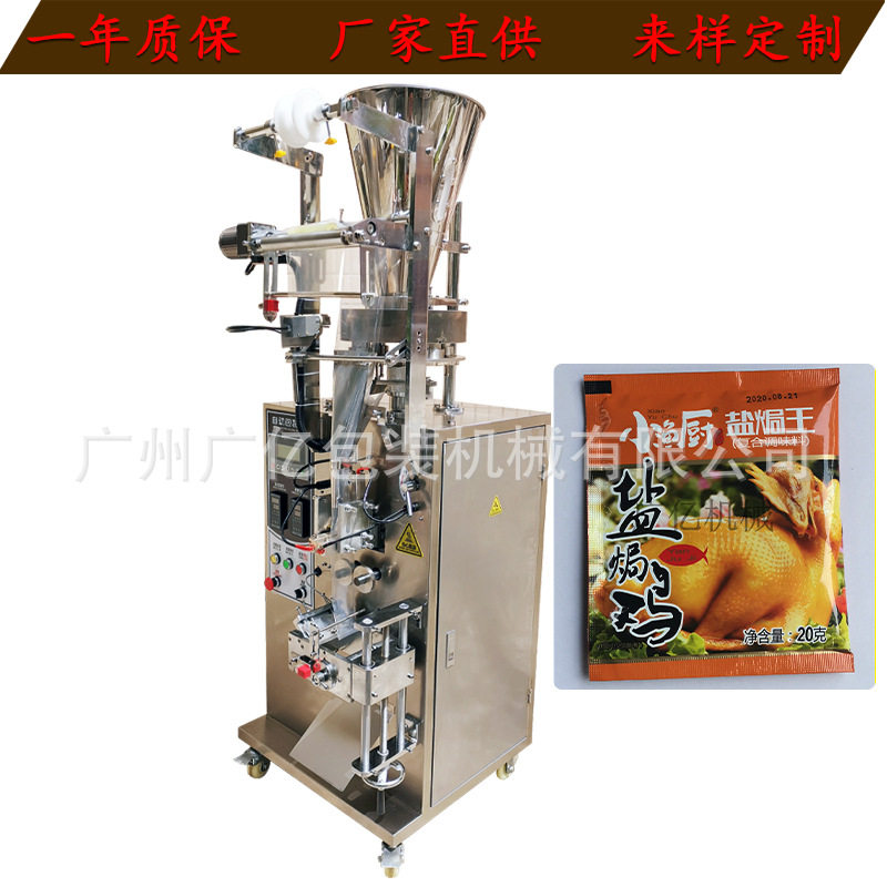 茶叶小型包装机械大红袍袋装包装机茶叶袋装包装机械厂家直供