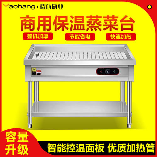 特厚304不锈钢蒸菜台包子馒头保温售饭台室外快餐电加热保温车