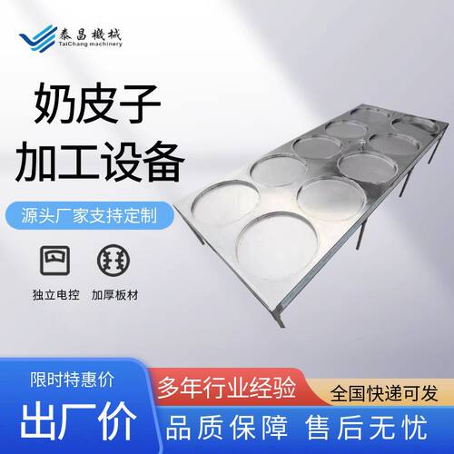 奶皮子锅奶皮加工设备全自动内蒙奶食加工设备奶酪机奶豆腐设备