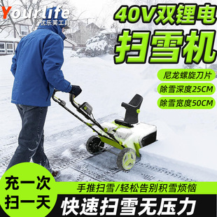 电动无线手推扫雪机小型清雪设备学校道路物业铲雪铲沙家用除雪机