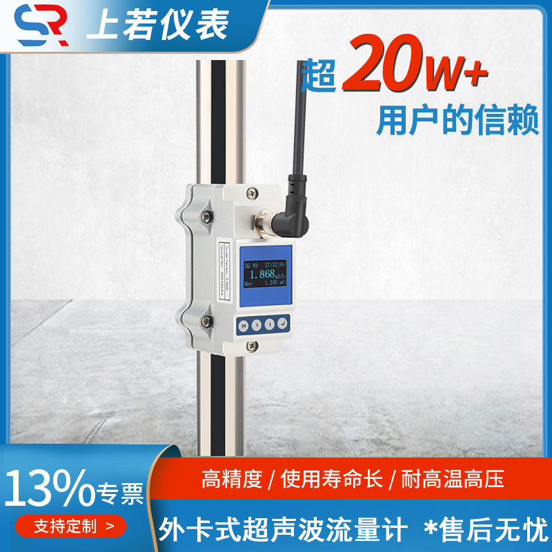 超声波流量计固定式卡钳式洁净液体水油一体分体式外卡管道流量表