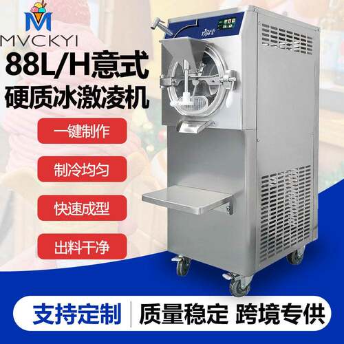 明毅工厂 88L硬冰淇淋机商用 意式Gelato机雪糕机奶茶店 一机多用