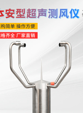 本安型超声测风仪厂家 超声测风仪性能指标 现货供应SR-USW01