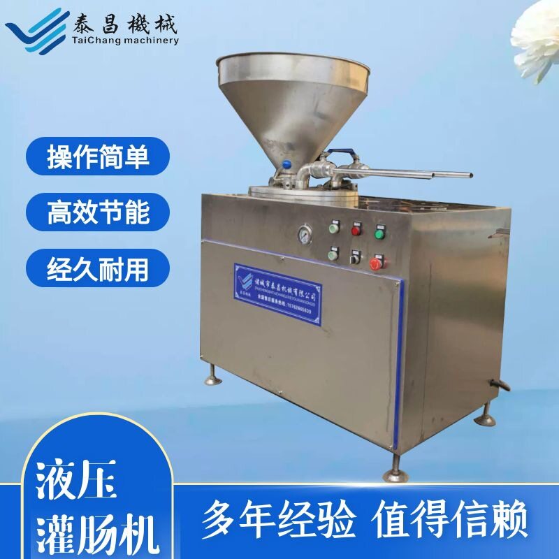全自动液压灌肠机器商用不锈钢双管香肠腊肠红肠电动大型加工设备
