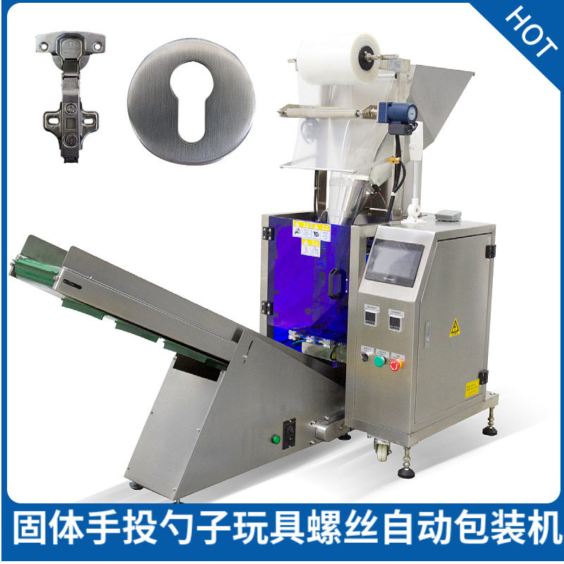 LED灯饰配件包装机 多功能五金混合包装机械 汤匙组合包装