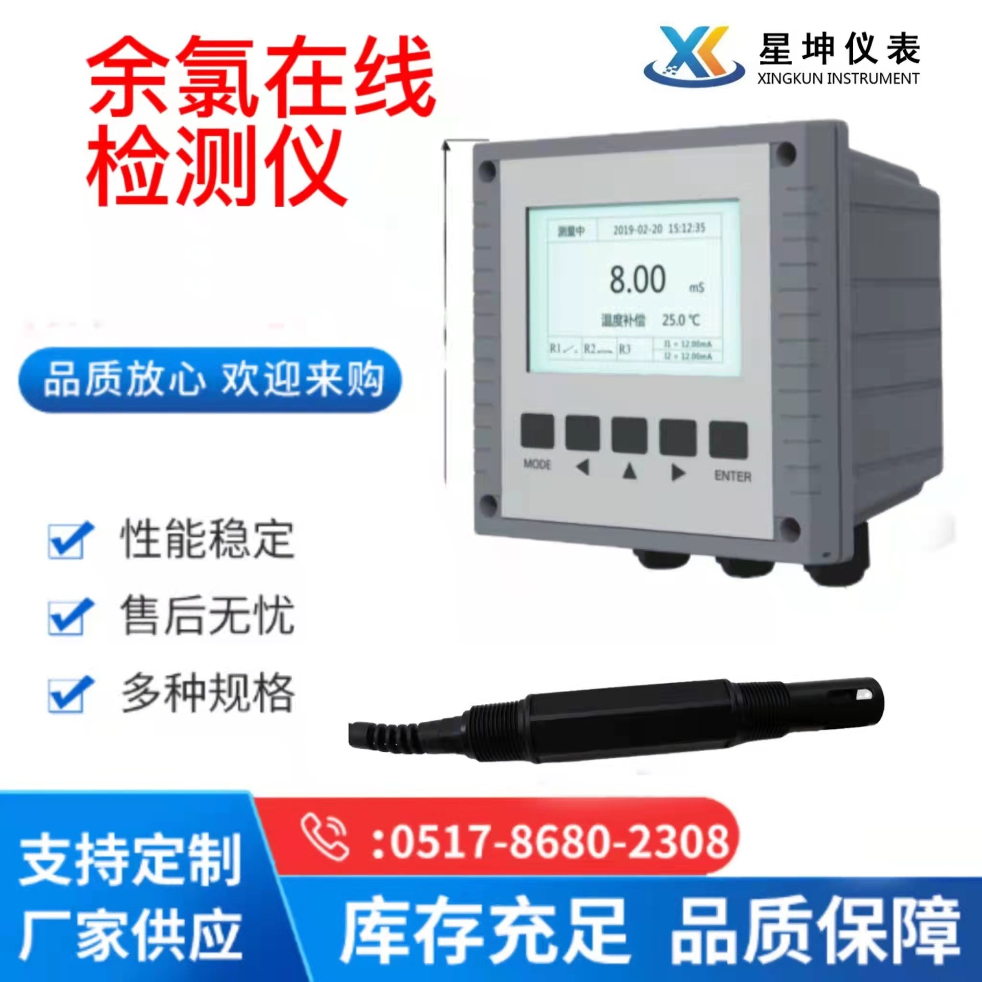 在线余氯检测仪余氯分析仪 次氯酸浓度自动监控仪水质分析仪