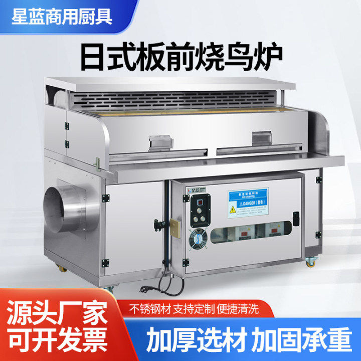 日式板前烧鸟炉 烧烤架夜市油烟一体机创业摆摊不锈钢移动烧烤炉,清洗/食品/商业设备,炒货机,淘宝优惠券,粉丝福利购,淘宝优惠卷