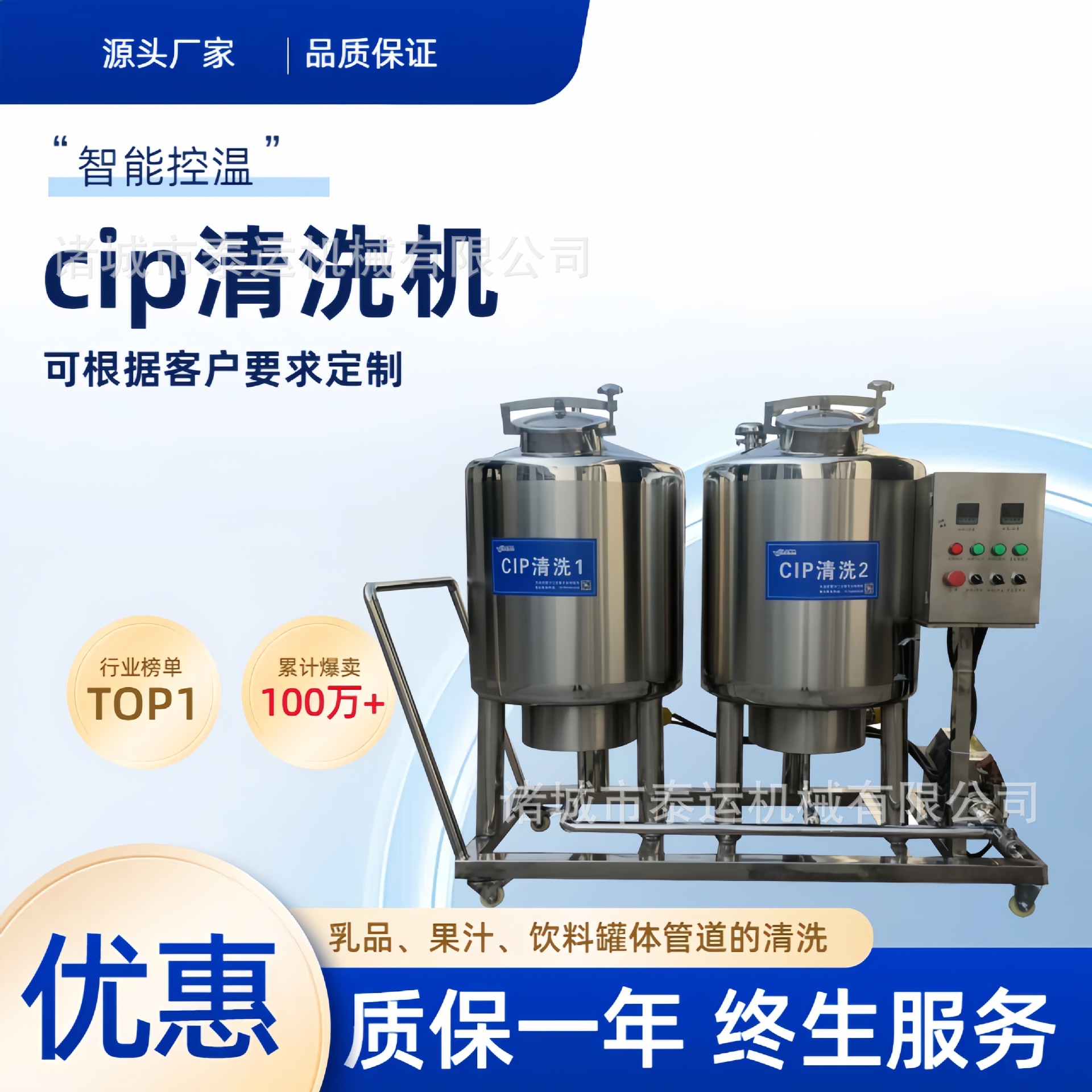 CIP全自动就地清洗系统不锈钢管道移动式CIP清洗机200Lcip清洗罐