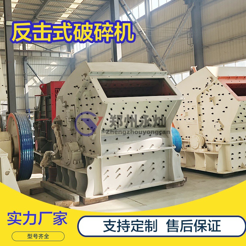 铁矿石花岗岩碎石机 建筑垃圾反击破粉碎机 反击式石英岩破碎设备