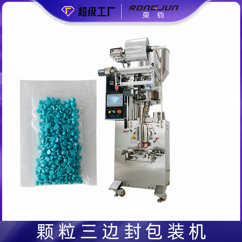 自动塑料零件颗粒分装机五金紧固件螺丝螺母多功能立式称重包装机