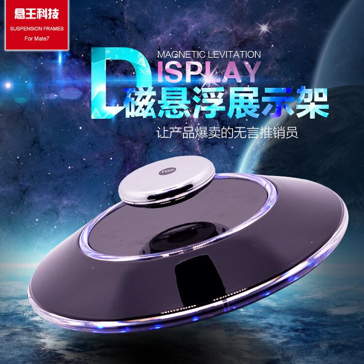 磁悬浮广告展示架悬王科技展示台