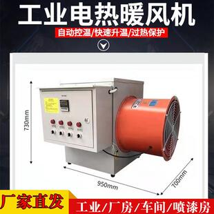 厂家养殖用暖风机 自动恒温型棚舍养殖育雏暖风机