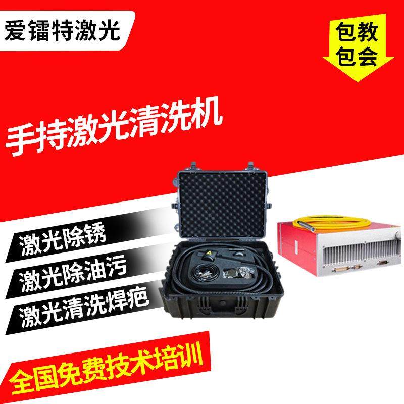 手持电池托盘PACK包激光清洗机除铁锈除污除油漆氧化皮激光除锈机,五金/工具,环卫车/保洁车/清扫车,淘宝优惠券,粉丝福利购,淘宝优惠卷