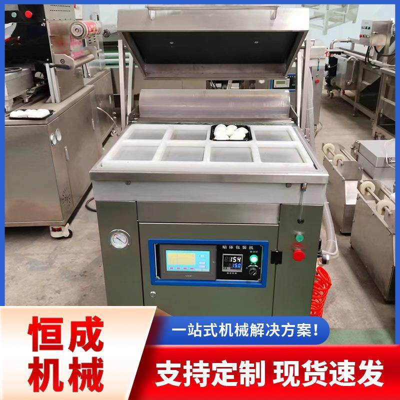 全自动贴体包装机牛排肉类海鲜包装设备酸菜红烧肉覆膜包装机器,办公设备/耗材/相关服务,包装机,淘宝优惠券,粉丝福利购,淘宝优惠卷