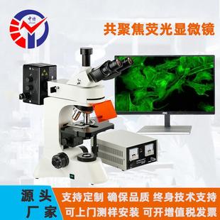YG3002荧光显微镜高对比度全程齐焦照明均匀高清成像