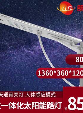 Integrate all in one solar street light 30W60瓦40W120W150W
