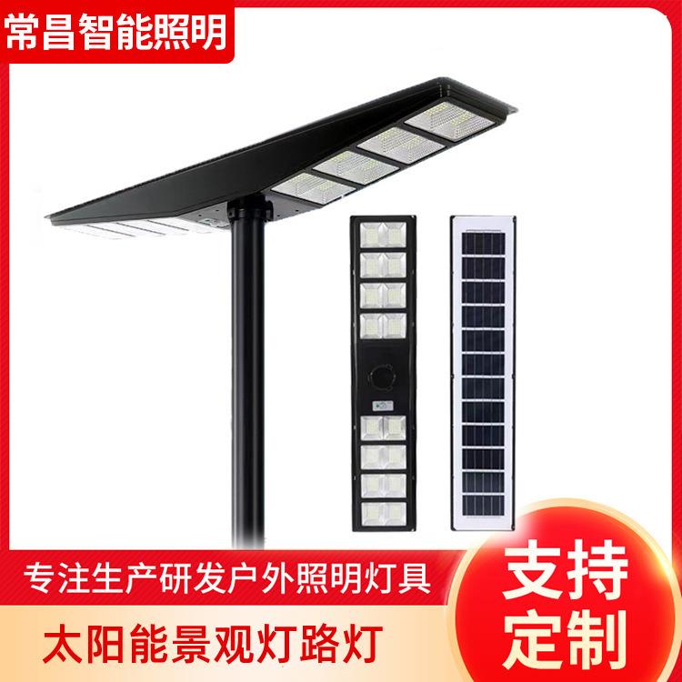 市政工程太阳能路灯一体化高杆道路照明灯双向感应6米新农村路灯