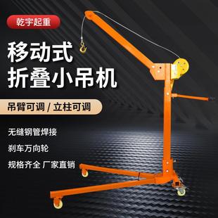小型吊机可折叠手摇吊车电动家用车载吊起重提升机 定制移动便携式