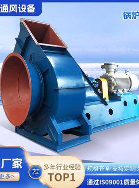 高温引风机 6-41锅炉离心风机 高压鼓风 高压引风