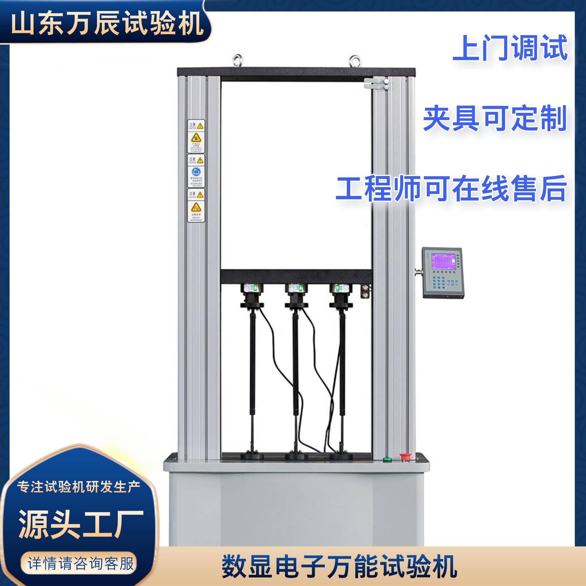 电子万能气弹簧拉压试验机气弹簧拉力试验机气弹簧压力试验机