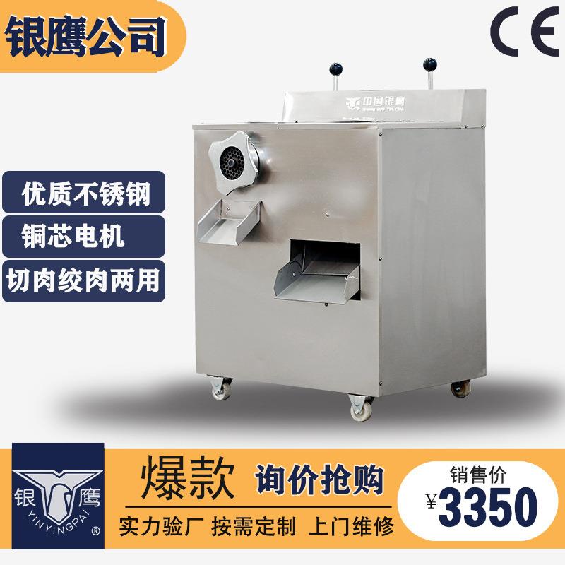 绞肉机QJR-400型不锈钢切肉机肉食店食堂多用切肉绞肉机