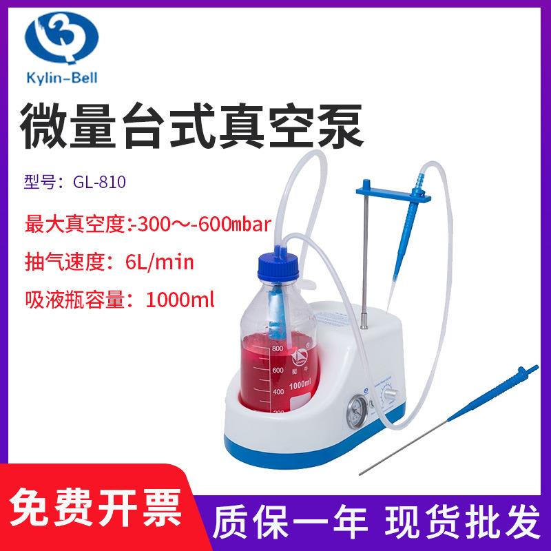 其林贝尔GL-802A/B/C台式真空泵实验室用GL-805台式微型真空本