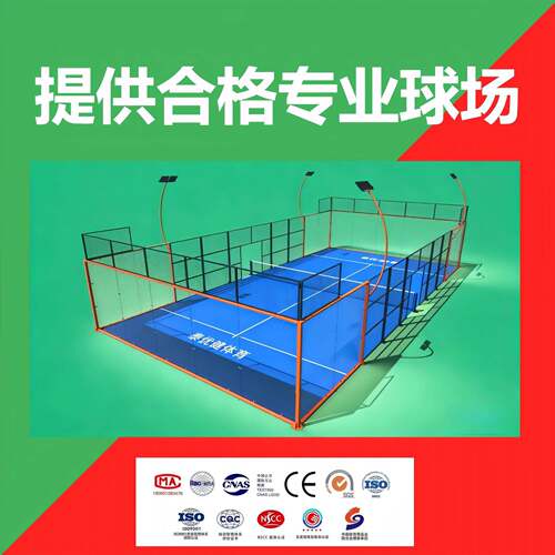 indoor Assembled padel court top quality sportwith padel ten