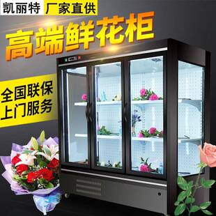 鲜花柜风冷冷藏柜立式鲜花保鲜展示柜冰柜双门三门花店冰箱冷柜