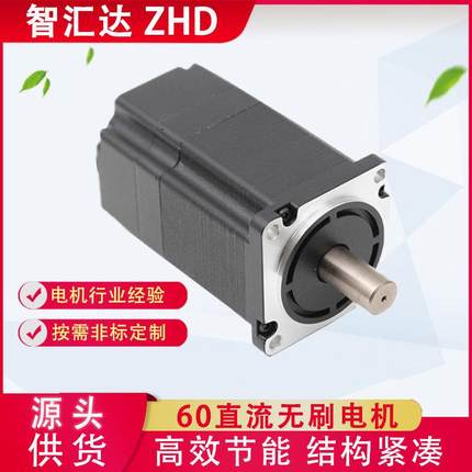 60直流无刷电机24v100V3000转速可调速带霍尔马达微型无刷电机