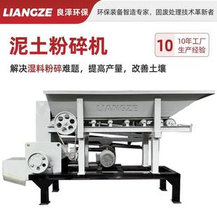干湿泥土粉碎机高岭土膨润土打散机黏土冻土压滤泥块破碎粉土机