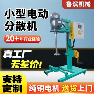 新款小型高速分散机变频调速搅拌机实验用1.1KW1.5KW2.2KW混合机
