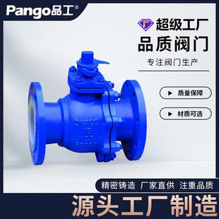 不锈钢球阀衬氟阀门 定制手动衬氟球阀Q41F46四氟法兰软密封铸钢