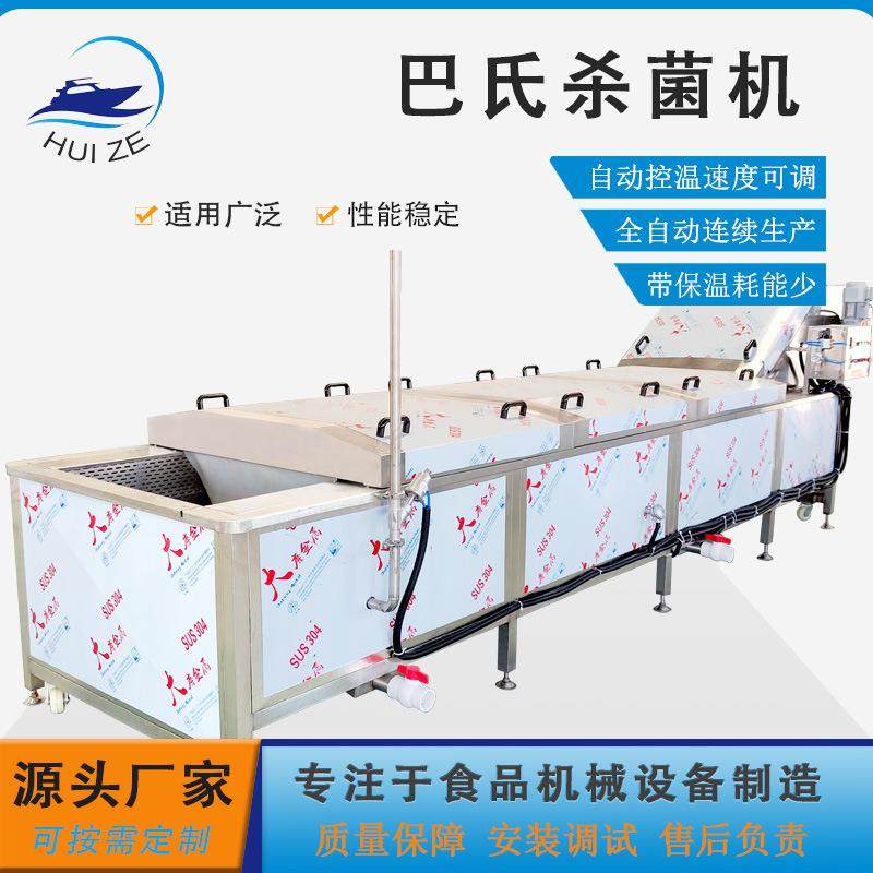果冻鲜米线竹笋罐头灭菌冷却流水线大型设备商用酱菜巴氏杀菌机厂,机械设备,消毒灭菌设备,淘宝优惠券,粉丝福利购,淘宝优惠卷