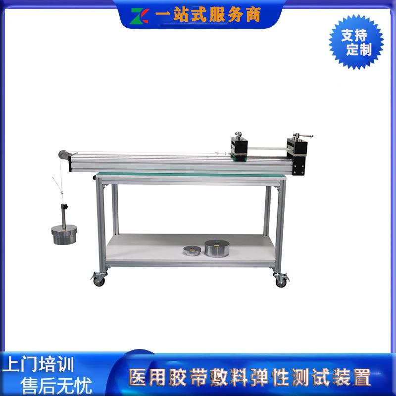 BD-HF01胶带弹性测试装置YY/T0148-2006胶带性能测试仪器厂家