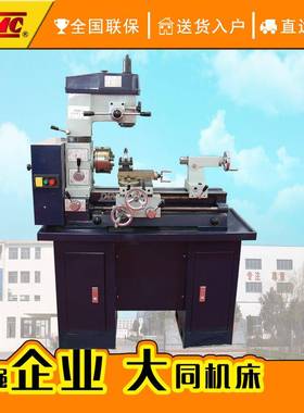 AT300-5多功能工具机 钻铣床一体机CZX300-5小车床钻铣床厂家供应