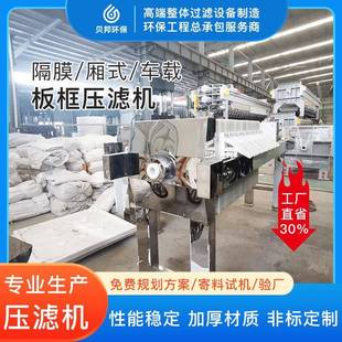 压滤机哪家好 废油过滤机不锈钢板框压滤机板框式