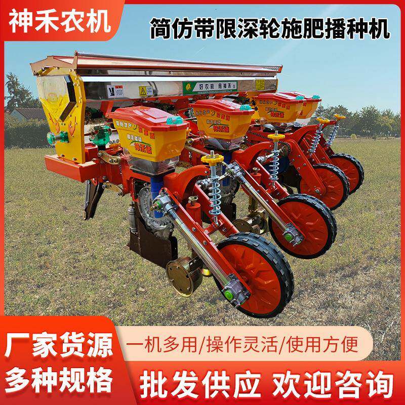 简仿带限深轮播种机2026玉米大豆谷子拖拉施肥神禾诚招经销商