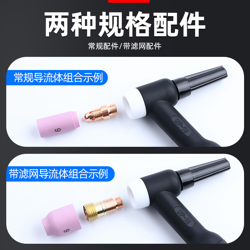 WP-17/18/26小体氩弧焊枪瓷嘴枪头配件氩弧焊瓷嘴钨针夹管导流体
