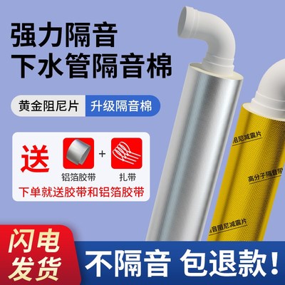 下水管隔音棉包卫生间排水管阻尼片110管道材料自粘止振板森曼