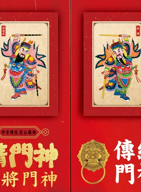 2024新年防水门神门贴大门春节过年单门防盗门秦琼尉迟恭关羽张飞