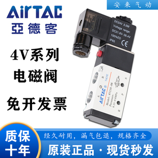 亚德客电磁气动阀 220v控制器气阀换向阀电子阀线圈24v 4v210