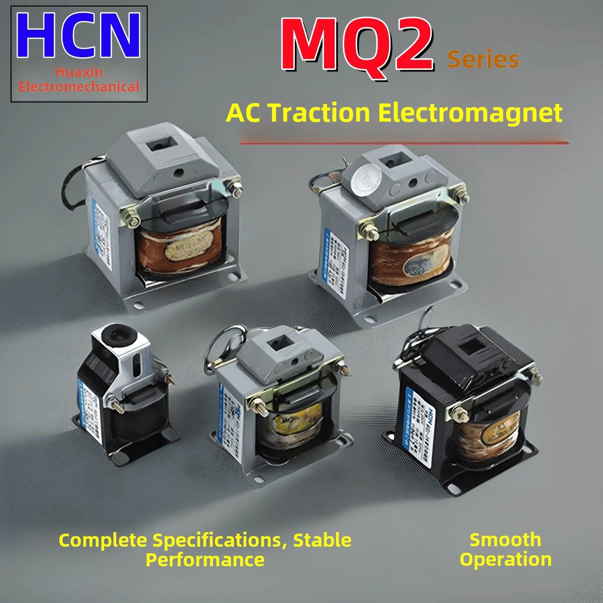 HCN华信机电MQ2-0.7/1.5/3/5/8/15/25机床启停控制交流牵引电磁铁