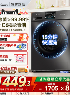 小天鹅洗衣机10KG变频滚筒全自动家用洗脱一体机TG100V23PRO